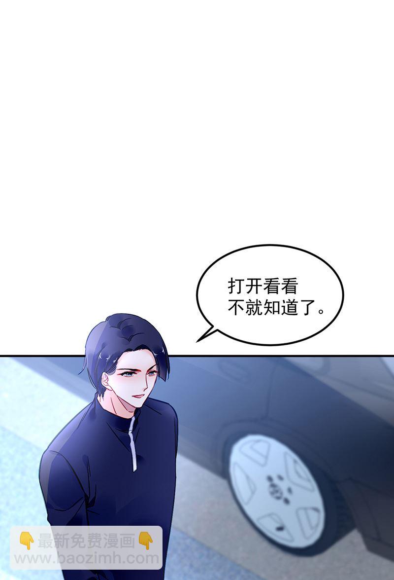 《对抗花心上司》第90话 意外事故 第2页
