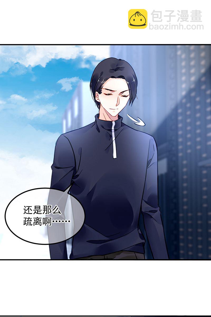 《对抗花心上司》第90话 意外事故 第30页