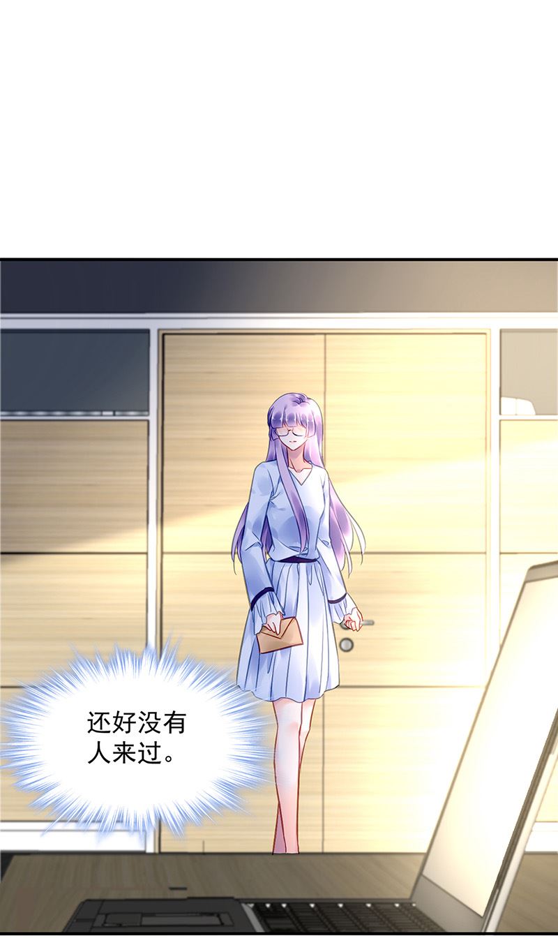 《对抗花心上司》第90话 意外事故 第37页