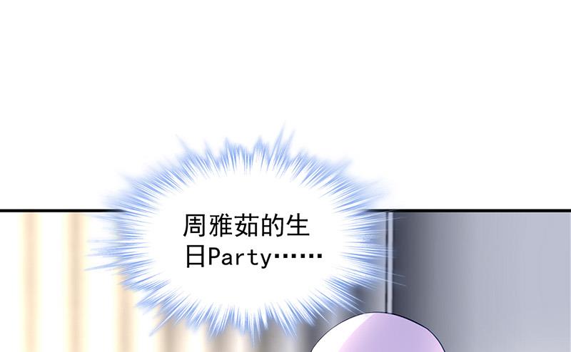《对抗花心上司》第90话 意外事故 第38页
