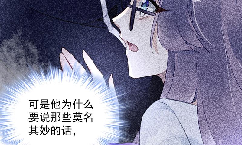 《对抗花心上司》第90话 意外事故 第43页