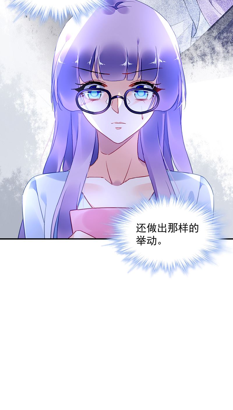 《对抗花心上司》第90话 意外事故 第44页