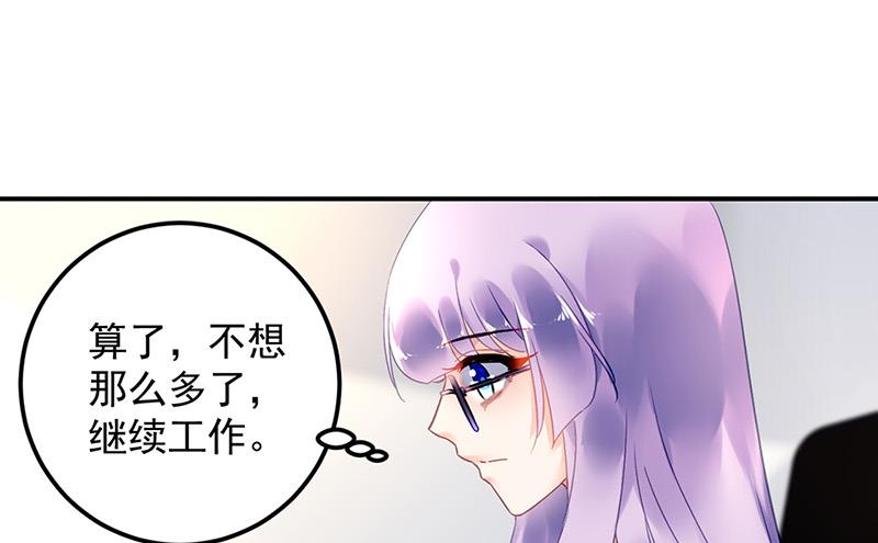 《对抗花心上司》第90话 意外事故 第45页