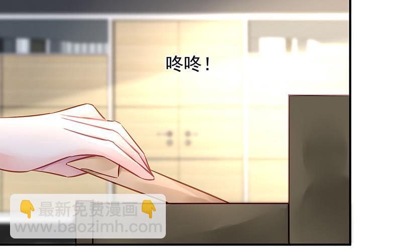 《对抗花心上司》第90话 意外事故 第47页