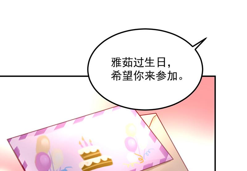 《对抗花心上司》第90话 意外事故 第6页