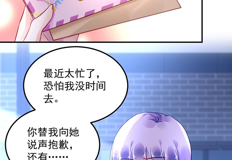 《对抗花心上司》第90话 意外事故 第7页