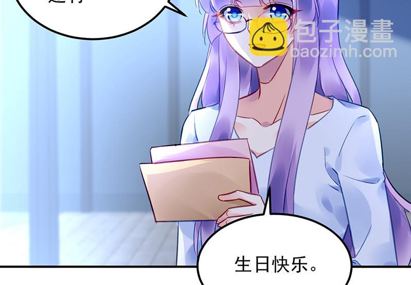 《对抗花心上司》第90话 意外事故 第8页