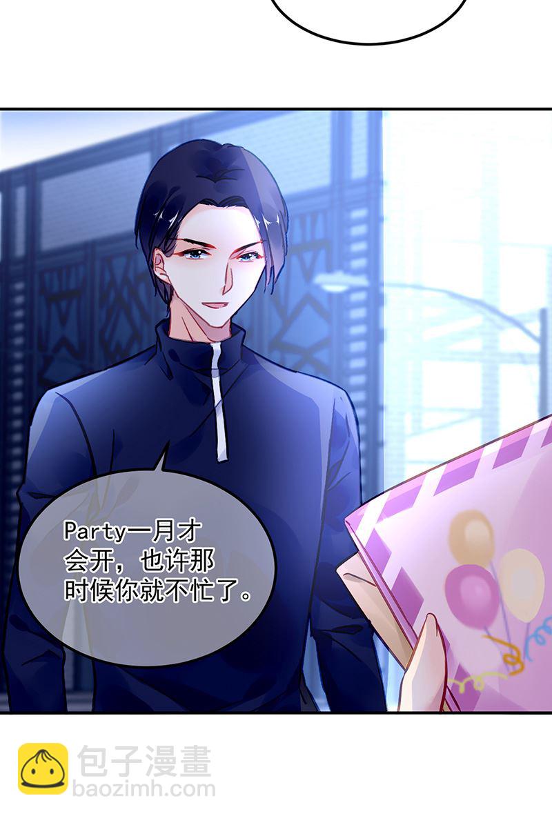 《对抗花心上司》第90话 意外事故 第9页