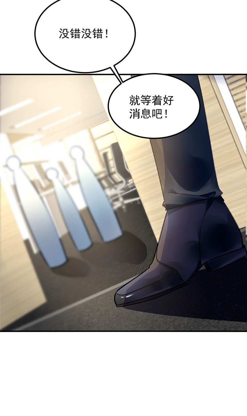 《对抗花心上司》第92话 突如其来的购物 第10页