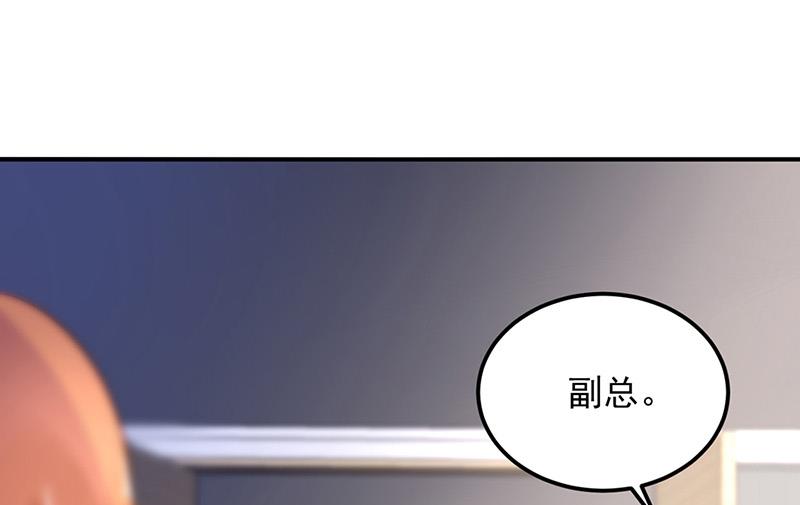 《对抗花心上司》第92话 突如其来的购物 第11页