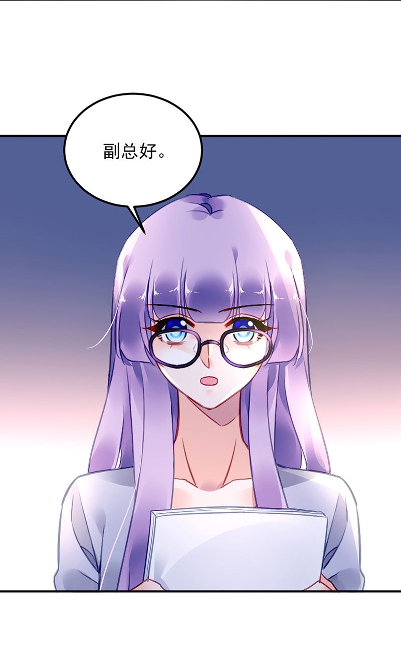 《对抗花心上司》第92话 突如其来的购物 第14页