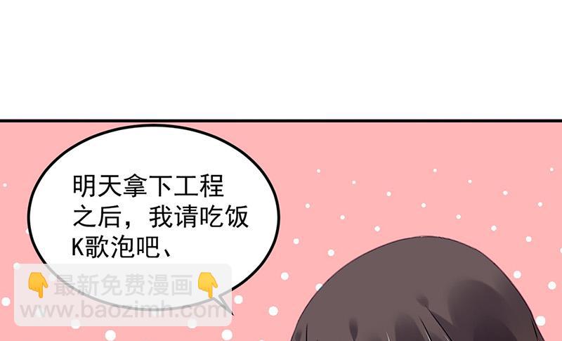 《对抗花心上司》第92话 突如其来的购物 第19页