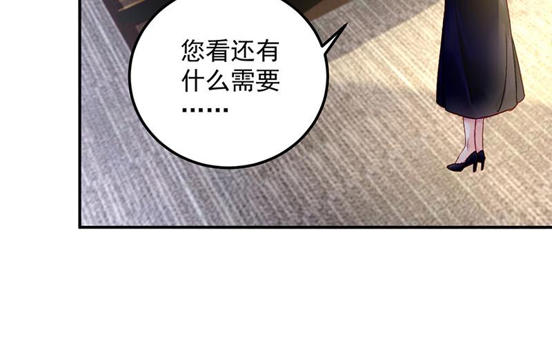 《对抗花心上司》第92话 突如其来的购物 第26页