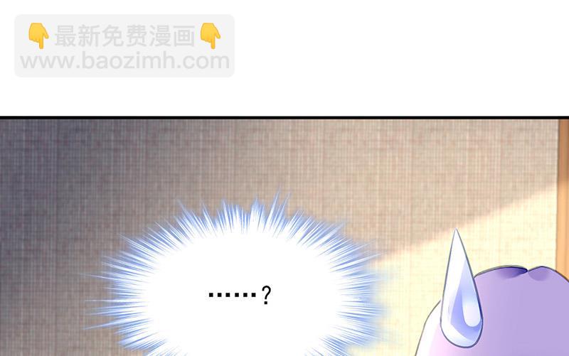 《对抗花心上司》第92话 突如其来的购物 第27页
