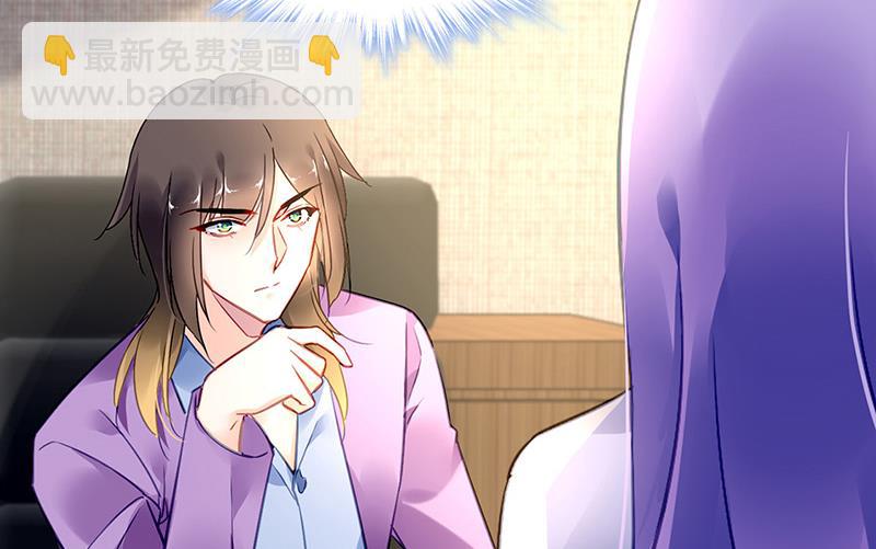 《对抗花心上司》第92话 突如其来的购物 第28页