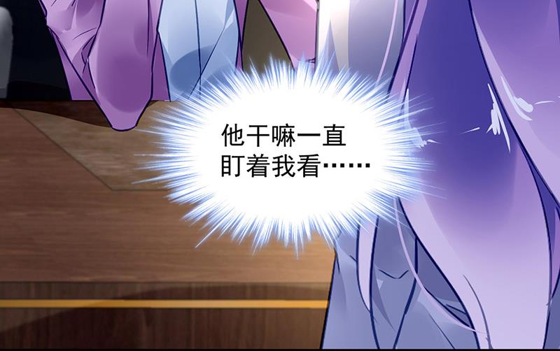 《对抗花心上司》第92话 突如其来的购物 第29页