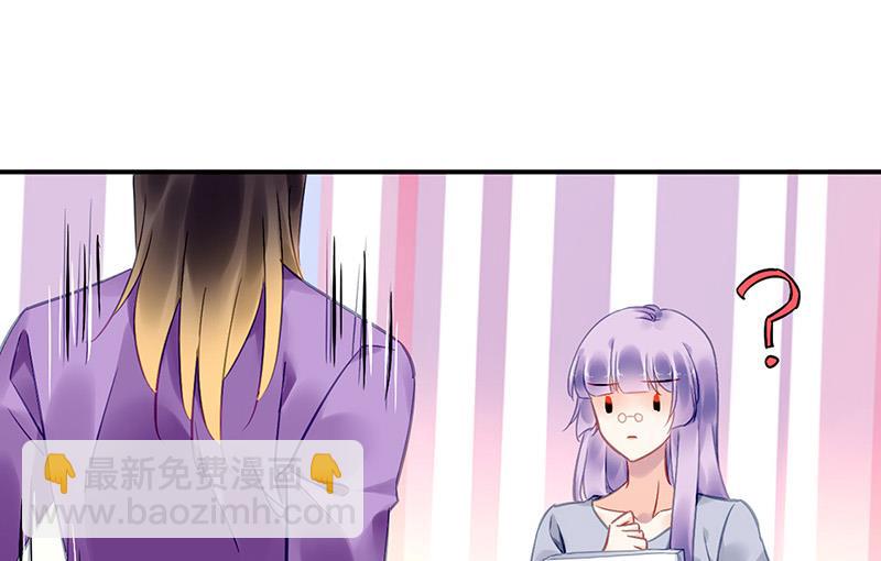 《对抗花心上司》第92话 突如其来的购物 第31页