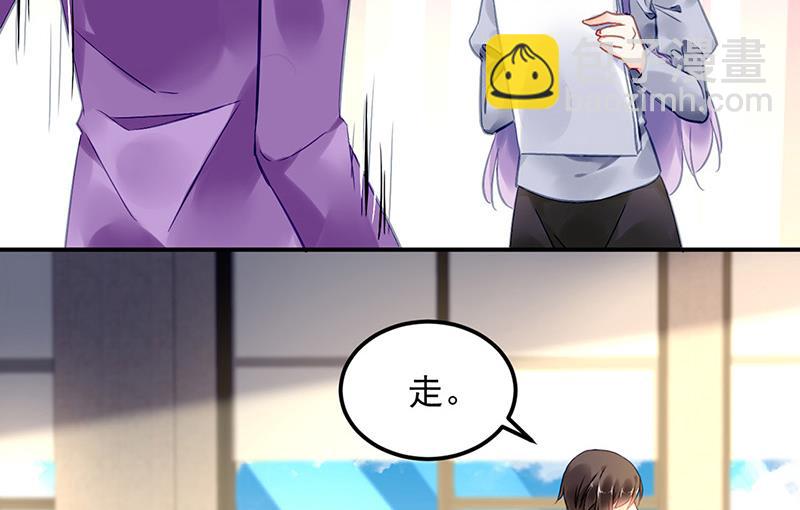 《对抗花心上司》第92话 突如其来的购物 第32页