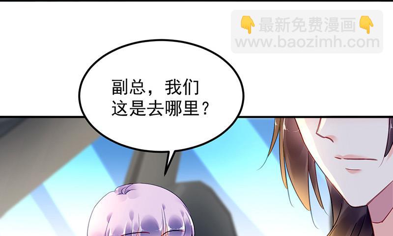 《对抗花心上司》第92话 突如其来的购物 第36页
