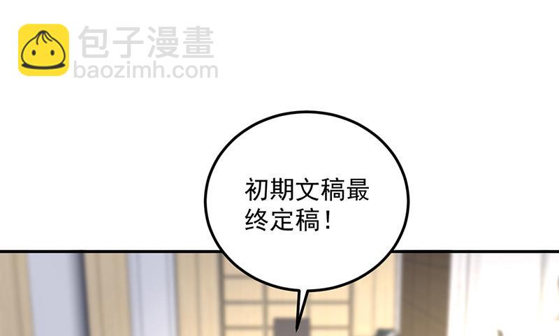 《对抗花心上司》第92话 突如其来的购物 第3页