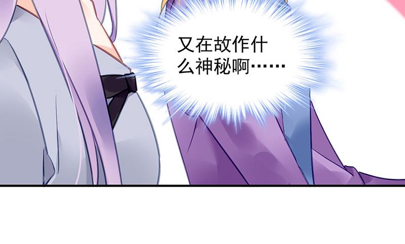 《对抗花心上司》第92话 突如其来的购物 第42页
