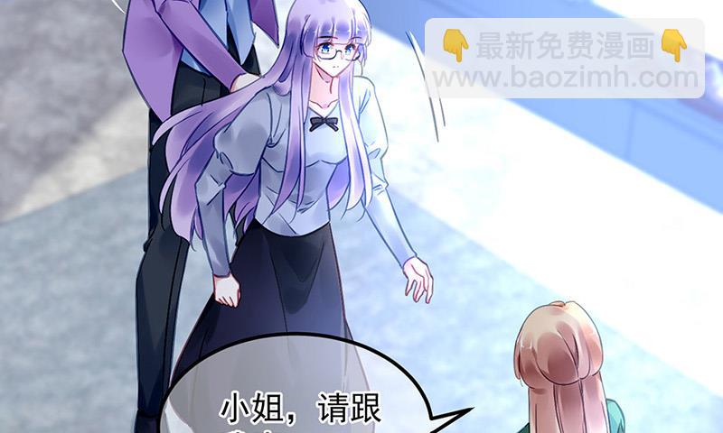 《对抗花心上司》第92话 突如其来的购物 第49页