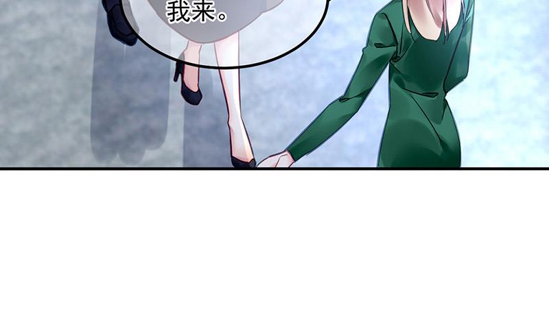《对抗花心上司》第92话 突如其来的购物 第50页