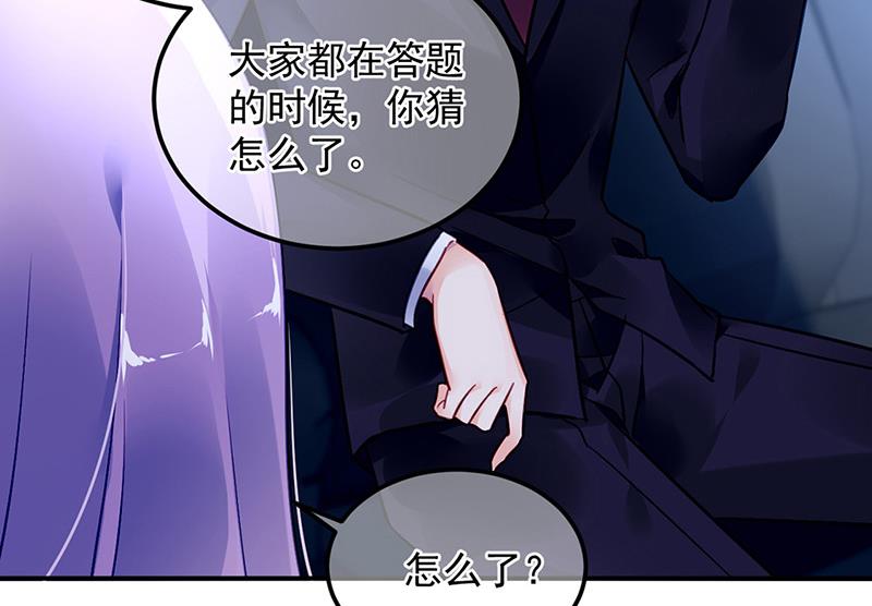 《对抗花心上司》第91话 谁打的骚扰电话？ 第11页