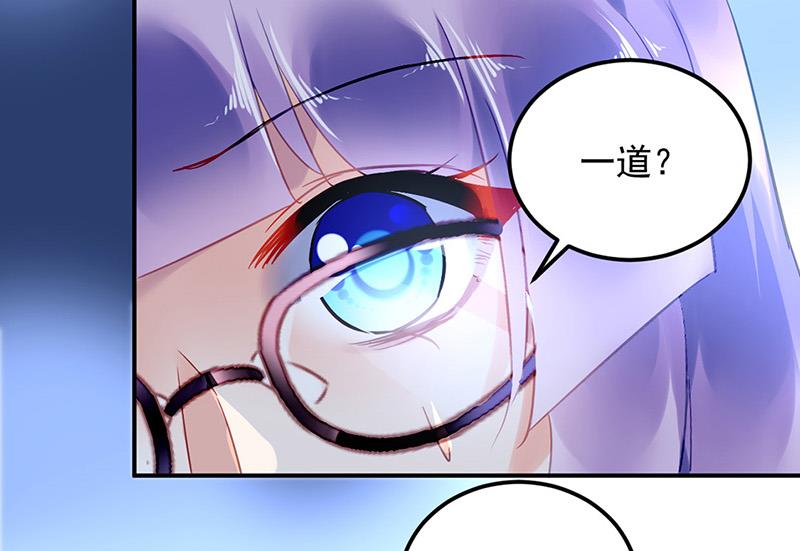 《对抗花心上司》第91话 谁打的骚扰电话？ 第22页