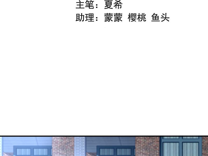 《对抗花心上司》第91话 谁打的骚扰电话？ 第2页