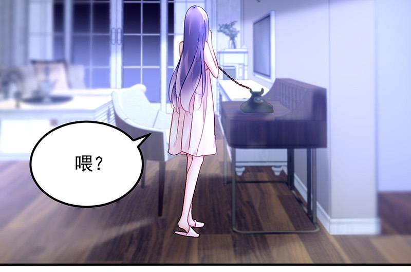 《对抗花心上司》第91话 谁打的骚扰电话？ 第30页