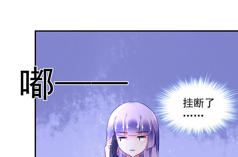 《对抗花心上司》第91话 谁打的骚扰电话？ 第31页