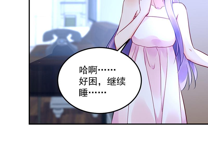 《对抗花心上司》第91话 谁打的骚扰电话？ 第36页