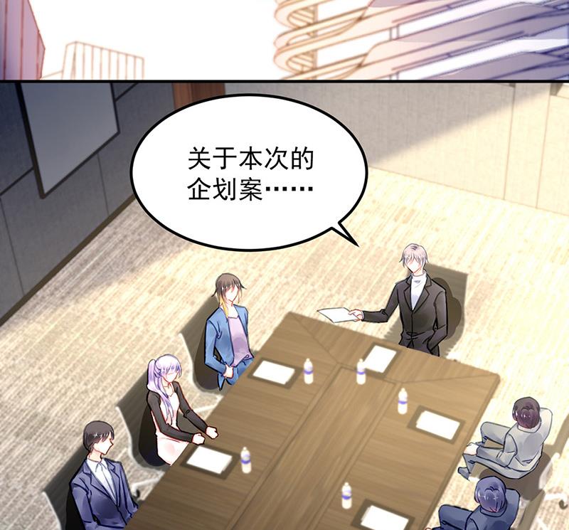 《对抗花心上司》第91话 谁打的骚扰电话？ 第38页