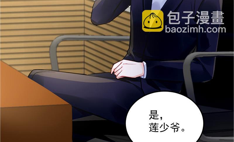 《对抗花心上司》第91话 谁打的骚扰电话？ 第50页
