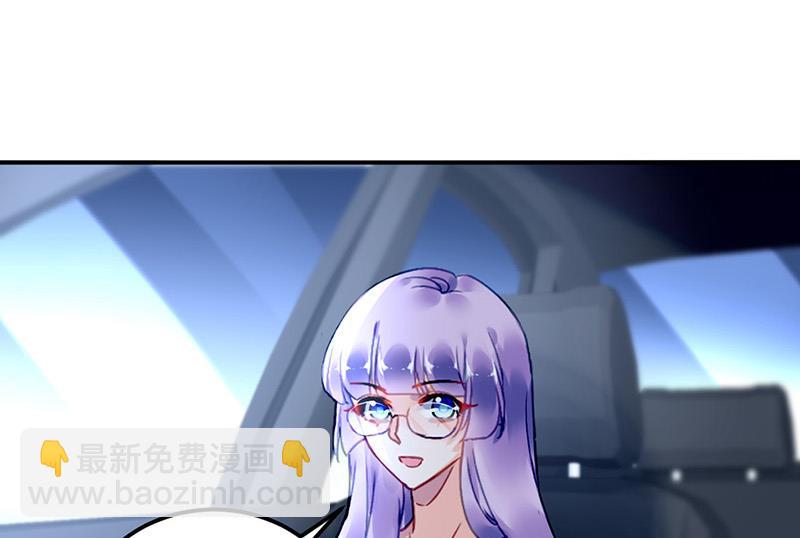 《对抗花心上司》第91话 谁打的骚扰电话？ 第5页