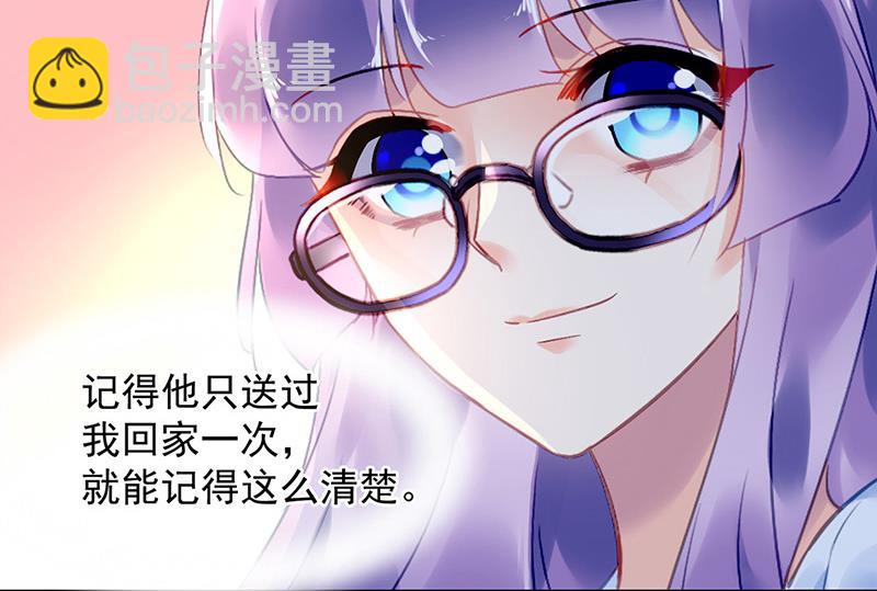 《对抗花心上司》第91话 谁打的骚扰电话？ 第7页