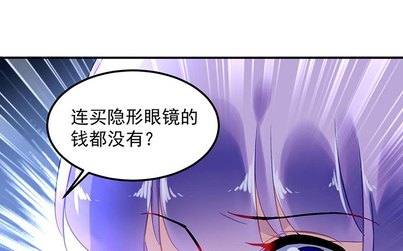 《对抗花心上司》第93话 副总的礼物 第14页