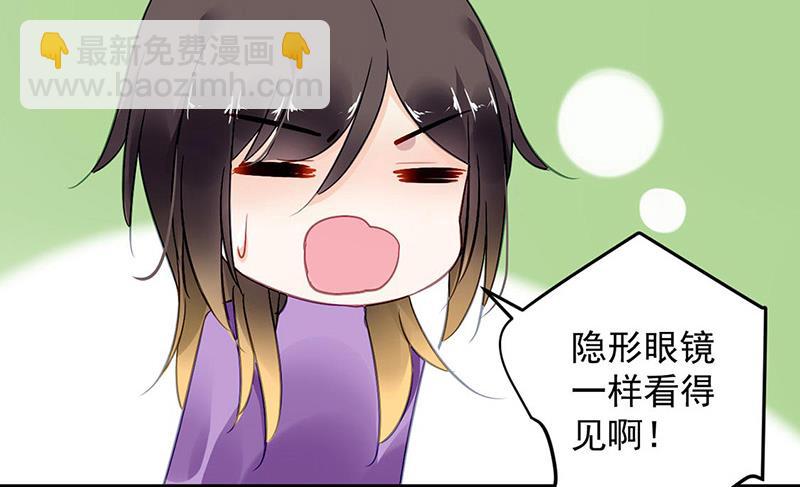 《对抗花心上司》第93话 副总的礼物 第19页