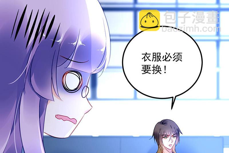 《对抗花心上司》第93话 副总的礼物 第22页