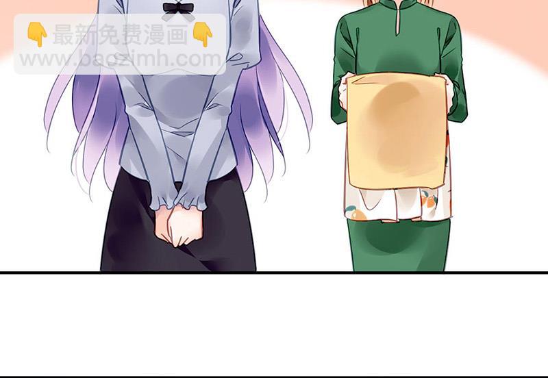 《对抗花心上司》第93话 副总的礼物 第26页