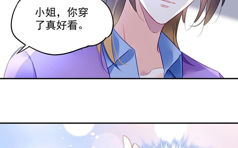 《对抗花心上司》第93话 副总的礼物 第30页