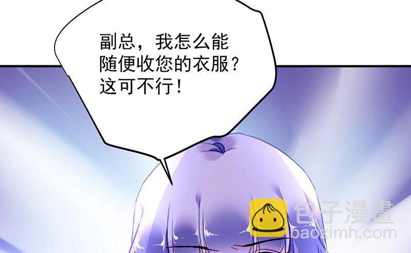《对抗花心上司》第93话 副总的礼物 第34页