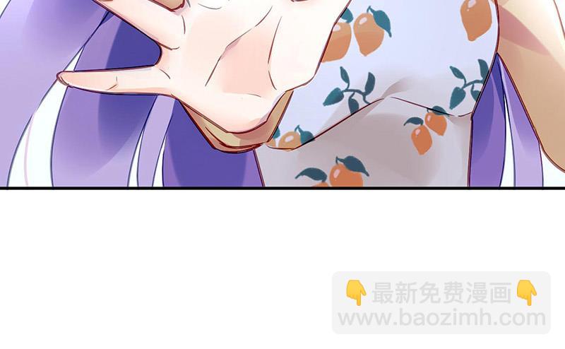 《对抗花心上司》第93话 副总的礼物 第36页