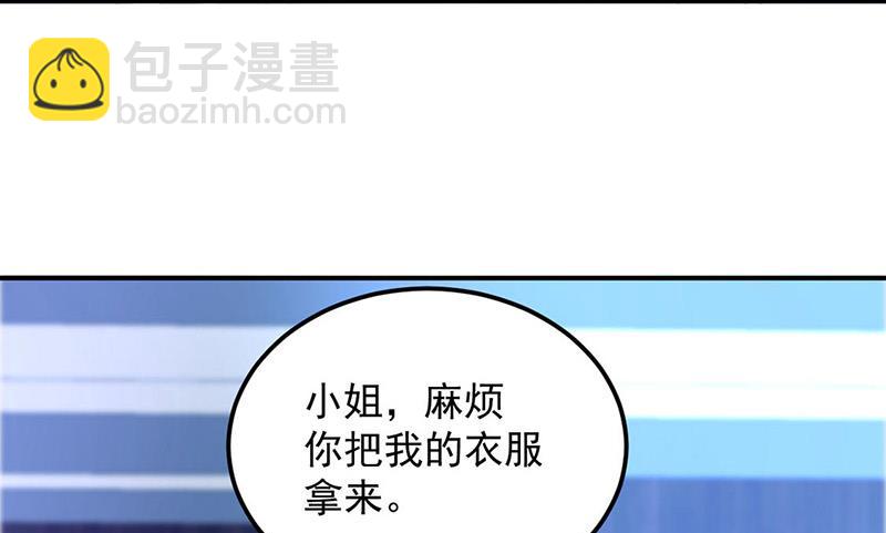 《对抗花心上司》第93话 副总的礼物 第38页
