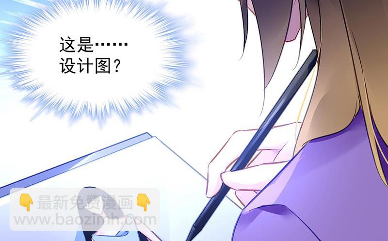 《对抗花心上司》第93话 副总的礼物 第3页