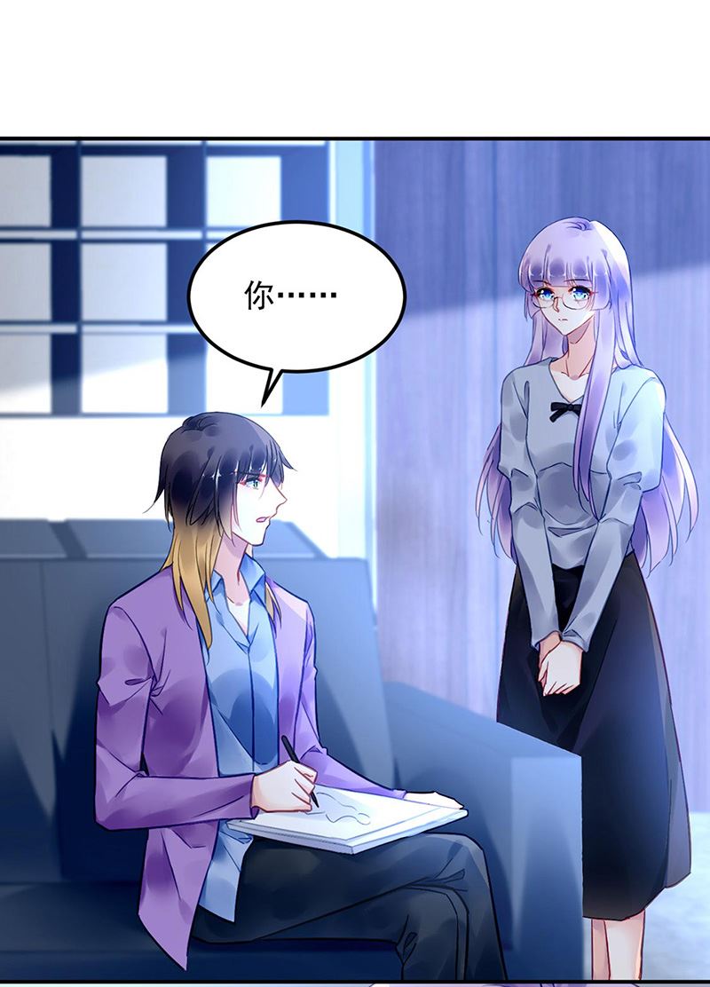 《对抗花心上司》第93话 副总的礼物 第5页