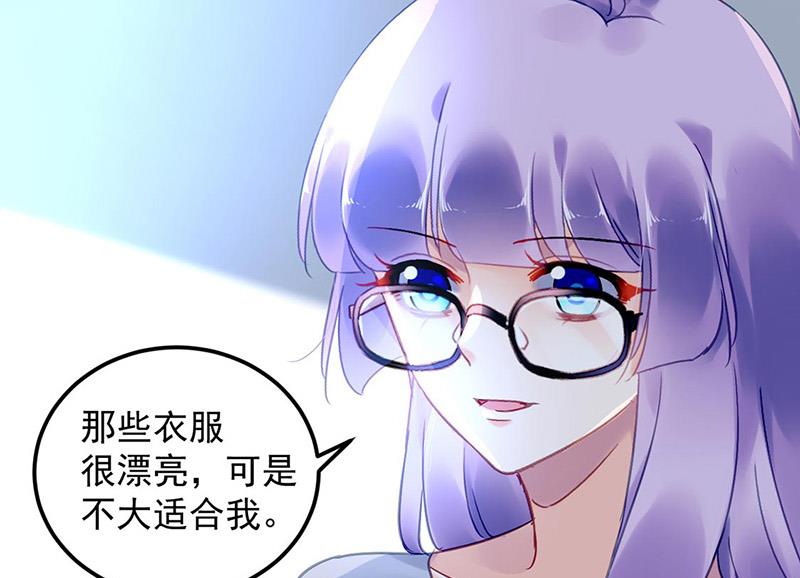 《对抗花心上司》第93话 副总的礼物 第6页