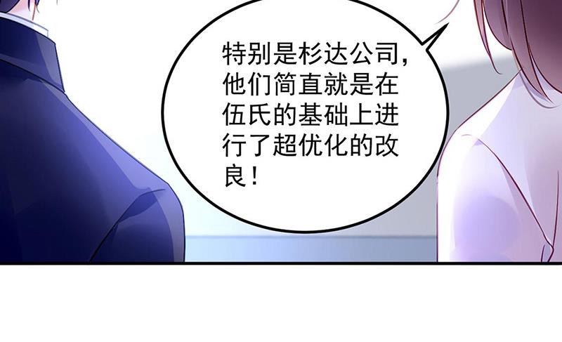 《对抗花心上司》第95话 停职查看 第11页