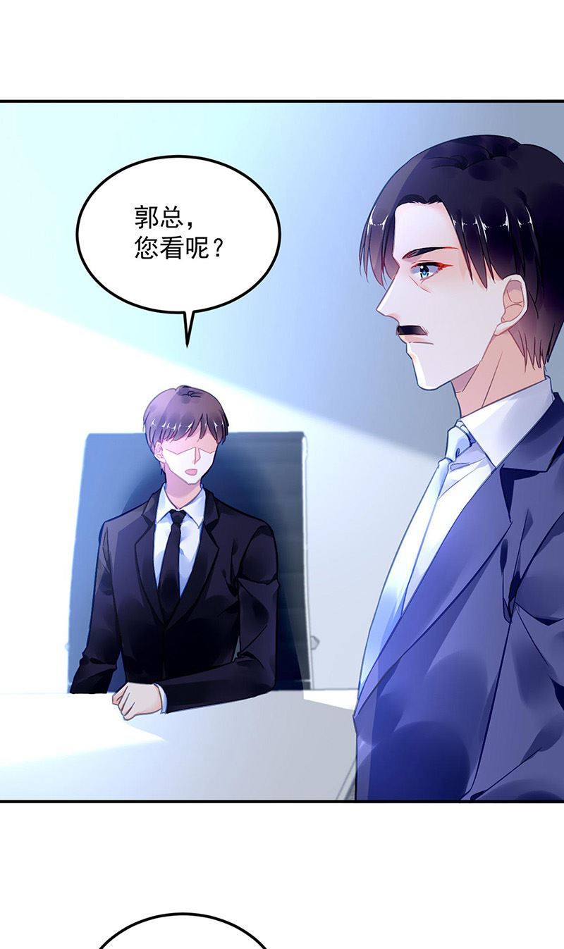 《对抗花心上司》第95话 停职查看 第12页